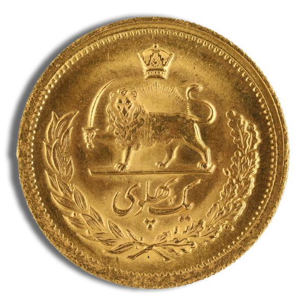 Iran 1 Pahlavi Gold Coin - Image 2